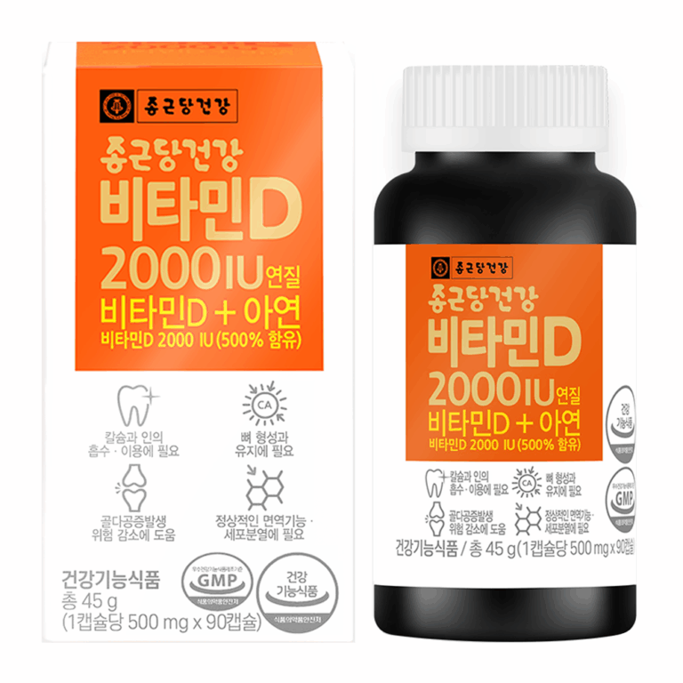 비타민d 추천 2025 순위 모음 10