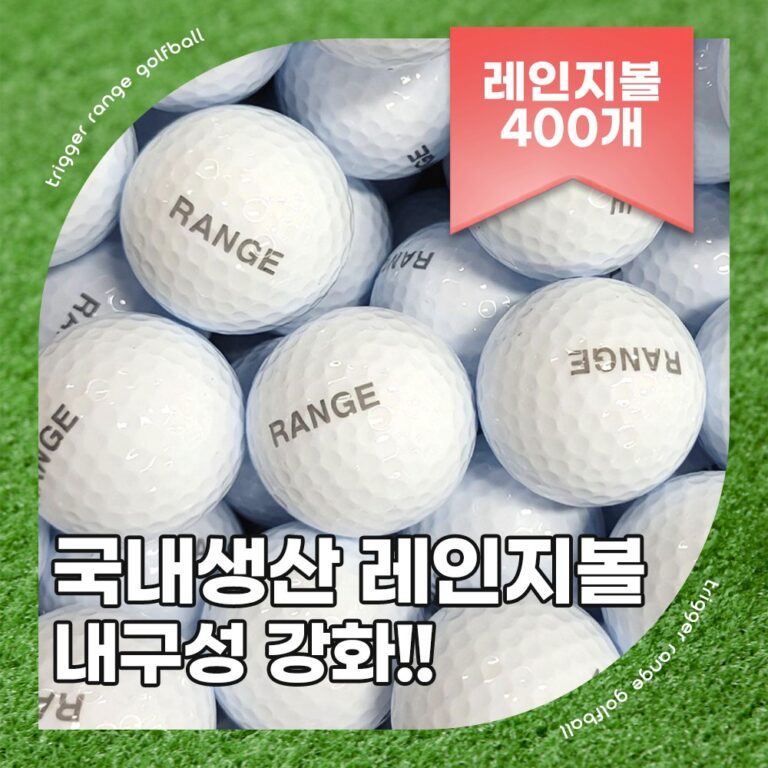 골프공 추천 2025 순위 모음 10