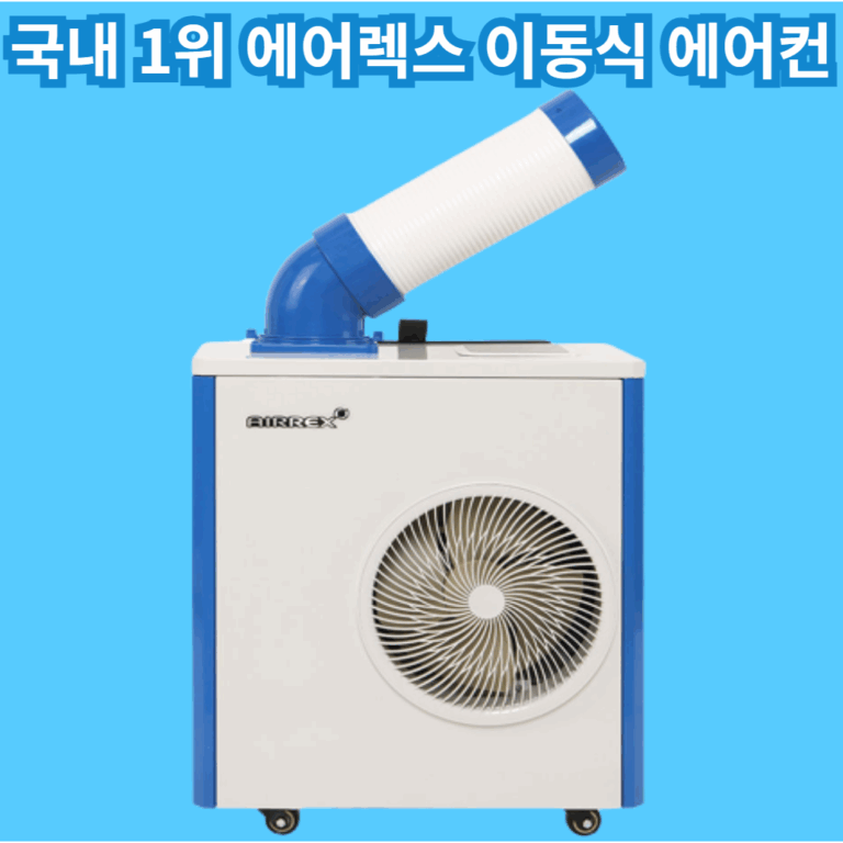 에어컨 추천 2025 순위 모음 10